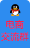 权重池-电商交流群